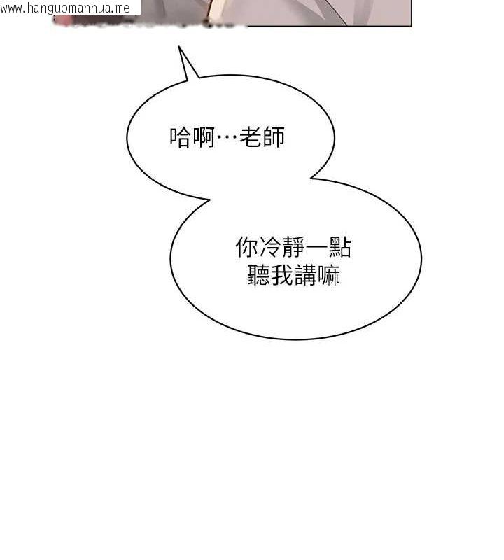 韩国漫画网红女老师韩漫_网红女老师-第5话-老师，要遵守约定喔在线免费阅读-韩国漫画-第100张图片