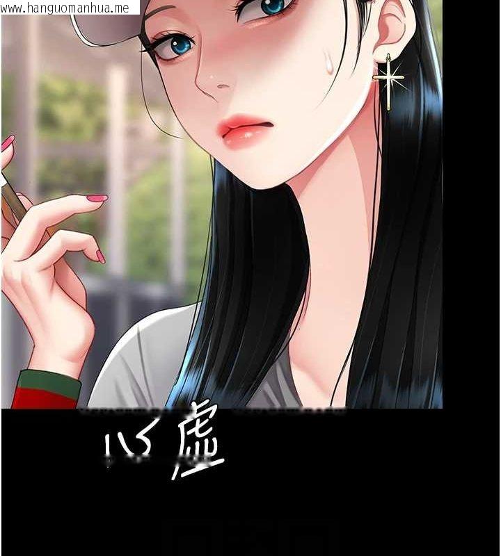 韩国漫画复仇母女丼韩漫_复仇母女丼-第96话-要留下来过夜吗?在线免费阅读-韩国漫画-第46张图片