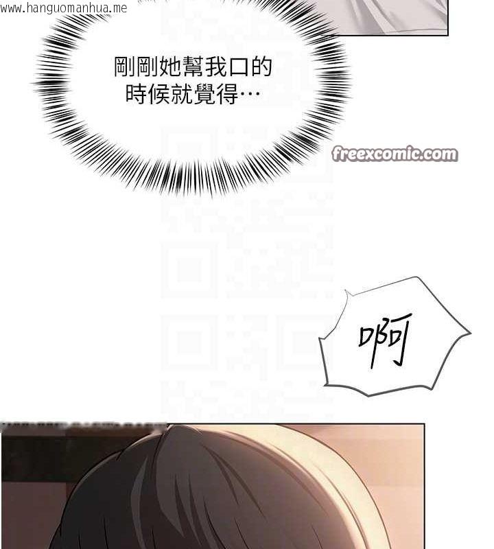 韩国漫画网红女老师韩漫_网红女老师-第7话-逆转情势的一击在线免费阅读-韩国漫画-第32张图片