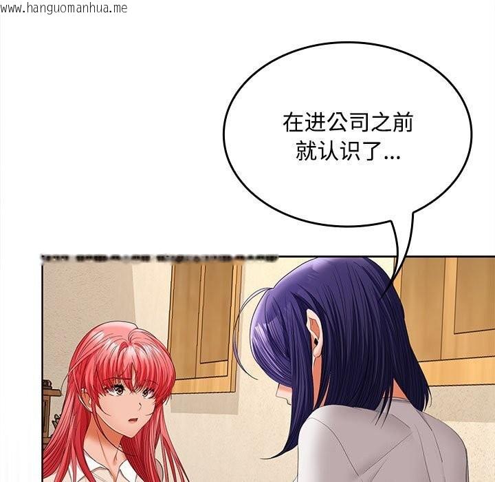 韩国漫画在公司偷偷爱韩漫_在公司偷偷爱-第44话在线免费阅读-韩国漫画-第40张图片