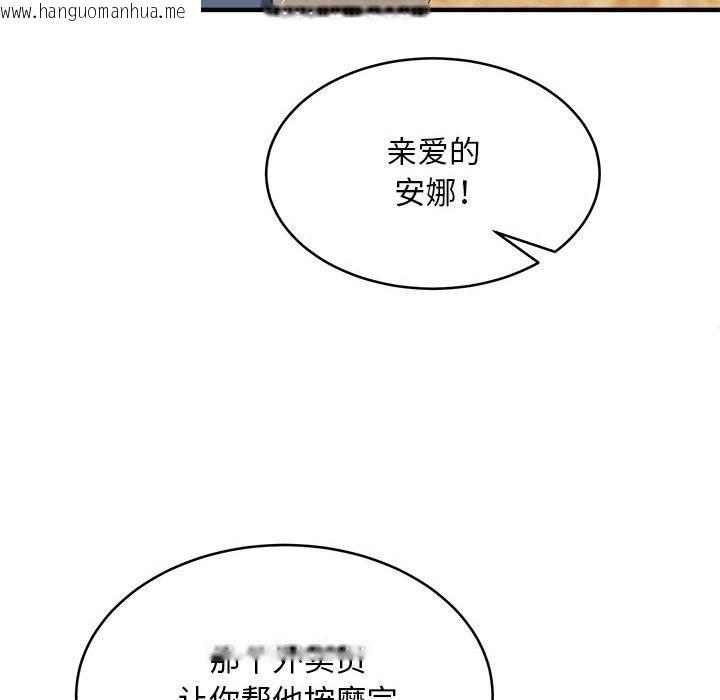 韩国漫画新都市外卖员韩漫_新都市外卖员-第38话在线免费阅读-韩国漫画-第89张图片