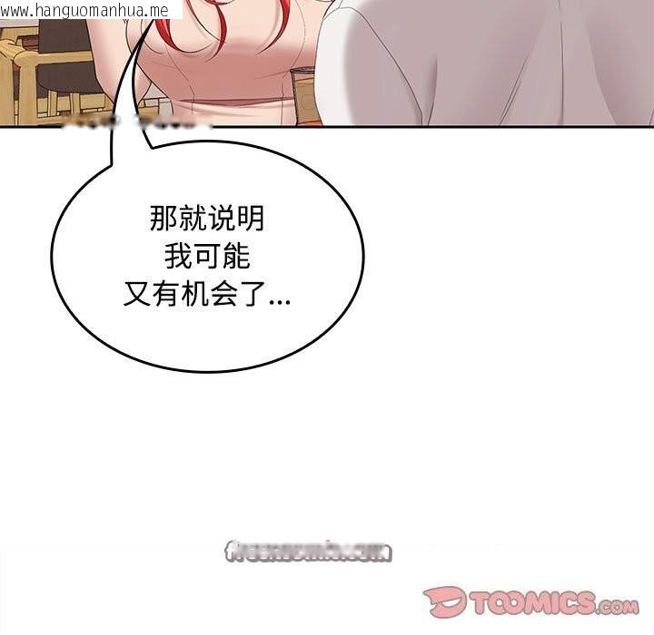韩国漫画在公司偷偷爱韩漫_在公司偷偷爱-第44话在线免费阅读-韩国漫画-第30张图片