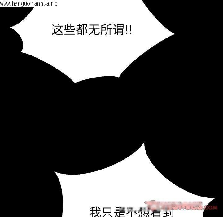 韩国漫画完美妻子的背叛/背叛的开始韩漫_完美妻子的背叛/背叛的开始-第65话在线免费阅读-韩国漫画-第93张图片