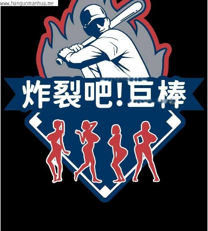 韩国漫画炸裂吧!巨棒韩漫_炸裂吧!巨棒-第71话-美女主播在线免费阅读-韩国漫画-第18张图片