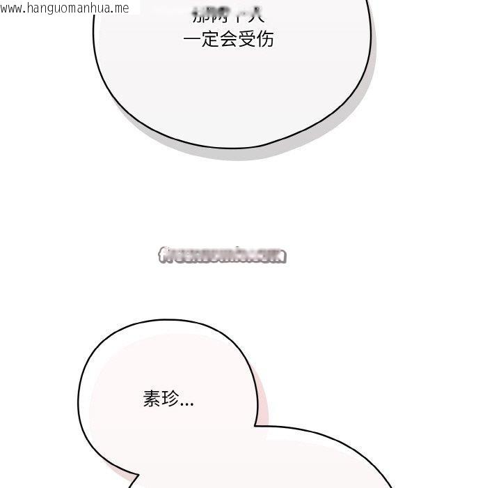 韩国漫画天降美差韩漫_天降美差-第42话在线免费阅读-韩国漫画-第19张图片