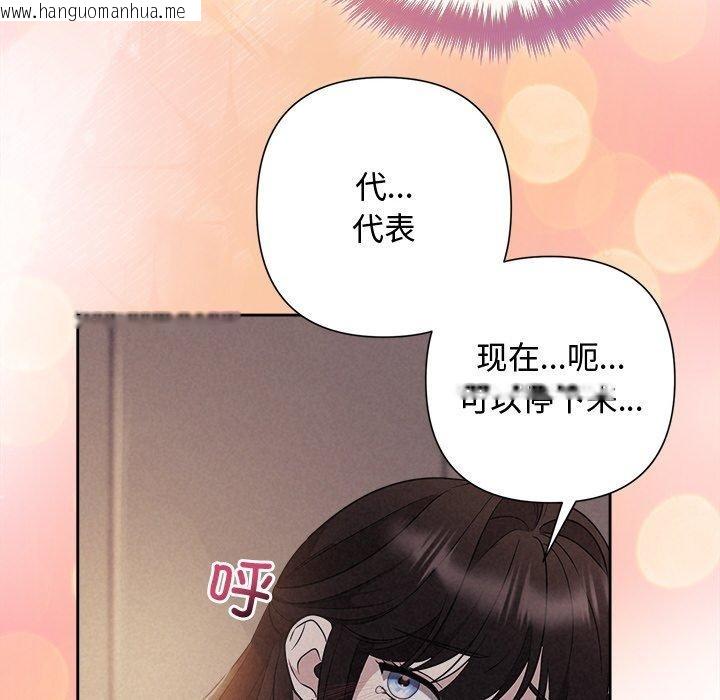 韩国漫画被吞噬的夜韩漫_被吞噬的夜-第27话在线免费阅读-韩国漫画-第112张图片