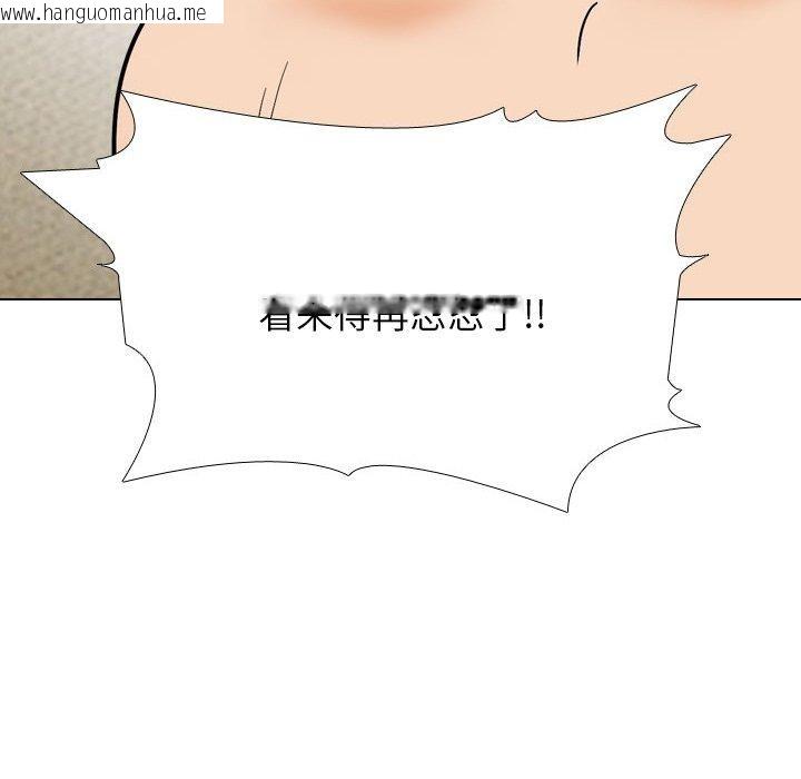 韩国漫画同事换换爱韩漫_同事换换爱-第207话在线免费阅读-韩国漫画-第104张图片