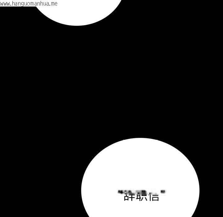 韩国漫画完美妻子的背叛/背叛的开始韩漫_完美妻子的背叛/背叛的开始-第65话在线免费阅读-韩国漫画-第155张图片