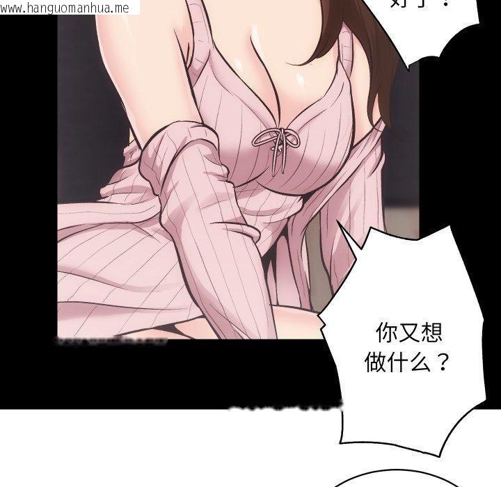 韩国漫画房产姐妹花韩漫_房产姐妹花-第32话在线免费阅读-韩国漫画-第46张图片