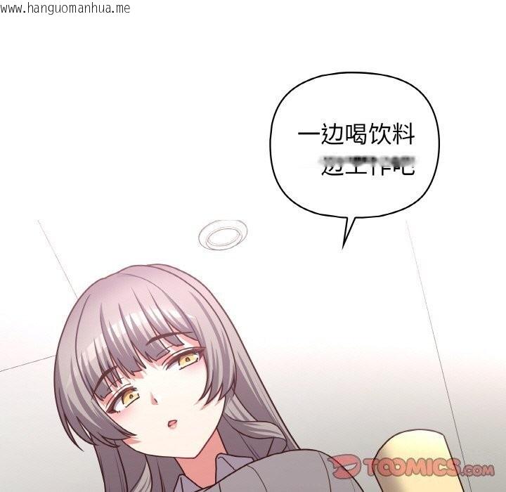 韩国漫画这公司归我了韩漫_这公司归我了-第43话在线免费阅读-韩国漫画-第66张图片