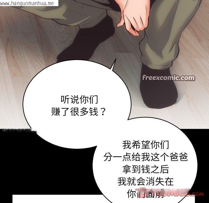 韩国漫画房产姐妹花韩漫_房产姐妹花-第32话在线免费阅读-韩国漫画-第32张图片