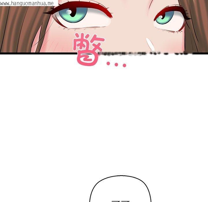 韩国漫画我的拉拉队宝贝韩漫_我的拉拉队宝贝-第31话在线免费阅读-韩国漫画-第46张图片