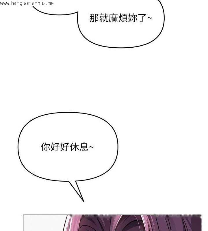 韩国漫画网红女老师韩漫_网红女老师-第3话-我喜欢诚实的人在线免费阅读-韩国漫画-第9张图片