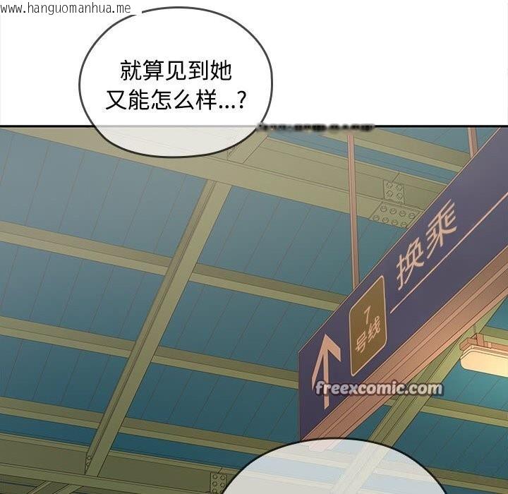 韩国漫画在公司偷偷爱韩漫_在公司偷偷爱-第44话在线免费阅读-韩国漫画-第135张图片