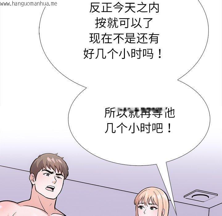 韩国漫画走不出的房间：第二季韩漫_走不出的房间：第二季-第30话在线免费阅读-韩国漫画-第83张图片