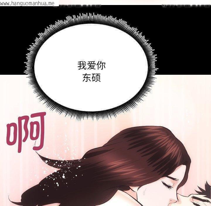 韩国漫画房产姐妹花韩漫_房产姐妹花-第32话在线免费阅读-韩国漫画-第110张图片