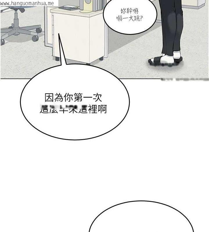 韩国漫画网红女老师韩漫_网红女老师-第3话-我喜欢诚实的人在线免费阅读-韩国漫画-第23张图片