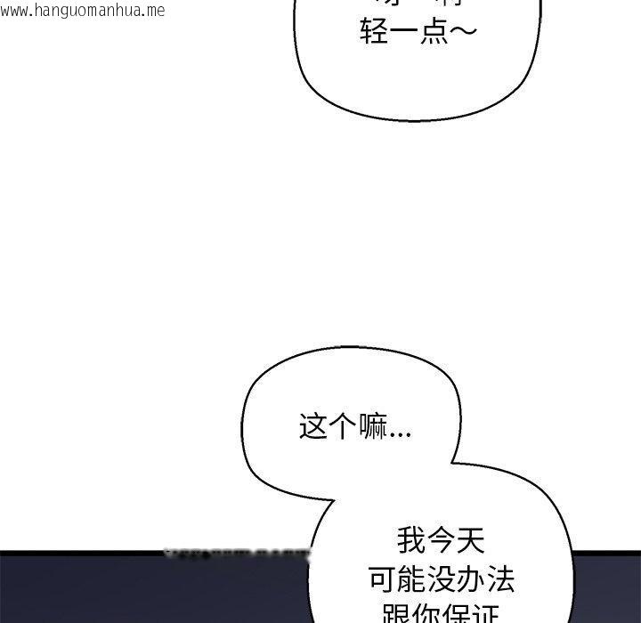 韩国漫画我的拉拉队宝贝韩漫_我的拉拉队宝贝-第31话在线免费阅读-韩国漫画-第178张图片