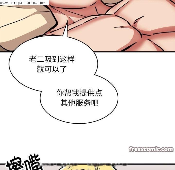 韩国漫画新都市外卖员韩漫_新都市外卖员-第38话在线免费阅读-韩国漫画-第45张图片