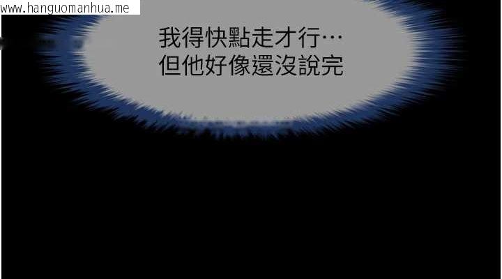 韩国漫画炸裂吧!巨棒韩漫_炸裂吧!巨棒-第71话-美女主播在线免费阅读-韩国漫画-第114张图片