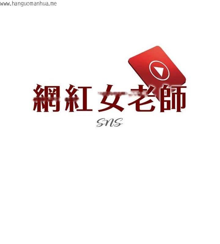 韩国漫画网红女老师韩漫_网红女老师-第6话-成为性爱影片的男主角在线免费阅读-韩国漫画-第20张图片