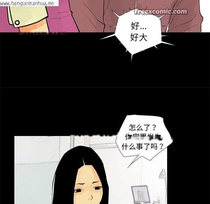韩国漫画撩妹笔记本韩漫_撩妹笔记本-第29话在线免费阅读-韩国漫画-第16张图片
