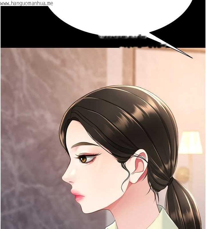 韩国漫画复仇母女丼韩漫_复仇母女丼-第96话-要留下来过夜吗?在线免费阅读-韩国漫画-第145张图片
