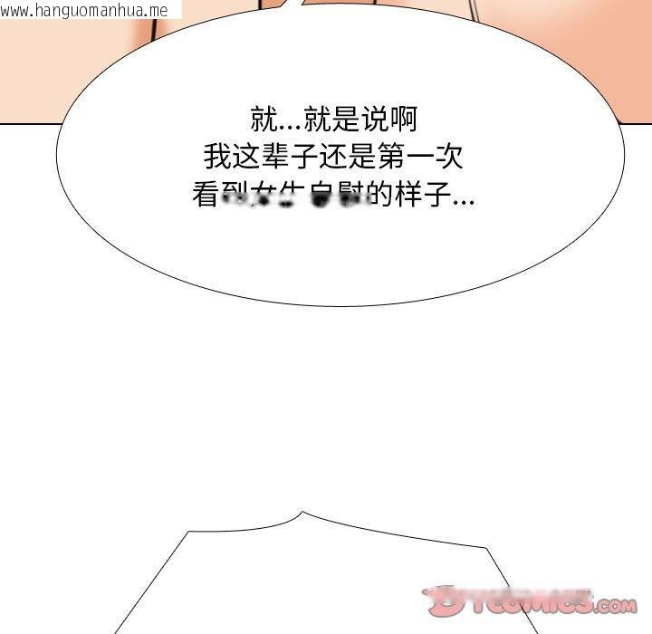 韩国漫画同事换换爱韩漫_同事换换爱-第207话在线免费阅读-韩国漫画-第39张图片