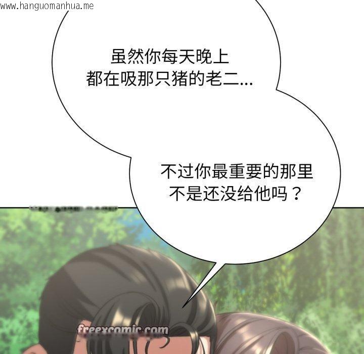 韩国漫画危险同学会韩漫_危险同学会-第58话在线免费阅读-韩国漫画-第25张图片