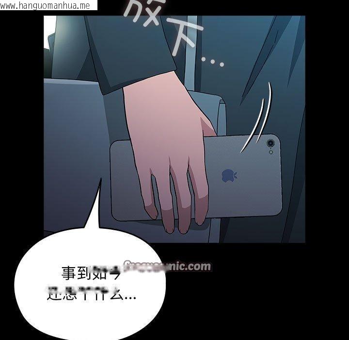 韩国漫画我家的赘婿大人/赘婿要通吃韩漫_我家的赘婿大人/赘婿要通吃-第84话在线免费阅读-韩国漫画-第9张图片