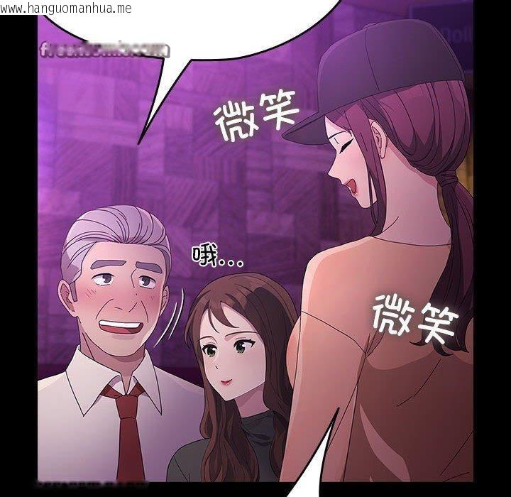 韩国漫画我家的赘婿大人/赘婿要通吃韩漫_我家的赘婿大人/赘婿要通吃-第84话在线免费阅读-韩国漫画-第70张图片
