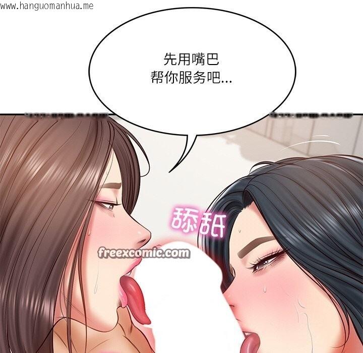 韩国漫画财阀家的女婿韩漫_财阀家的女婿-第21话在线免费阅读-韩国漫画-第45张图片