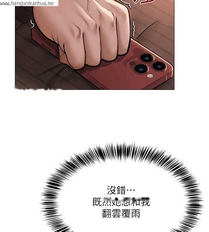 韩国漫画网红女老师韩漫_网红女老师-第7话-逆转情势的一击在线免费阅读-韩国漫画-第124张图片