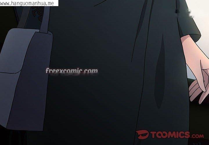 韩国漫画我家的赘婿大人/赘婿要通吃韩漫_我家的赘婿大人/赘婿要通吃-第84话在线免费阅读-韩国漫画-第4张图片