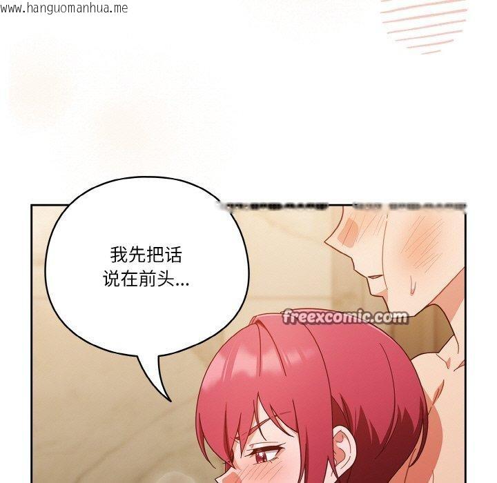 韩国漫画天降美差韩漫_天降美差-第42话在线免费阅读-韩国漫画-第133张图片