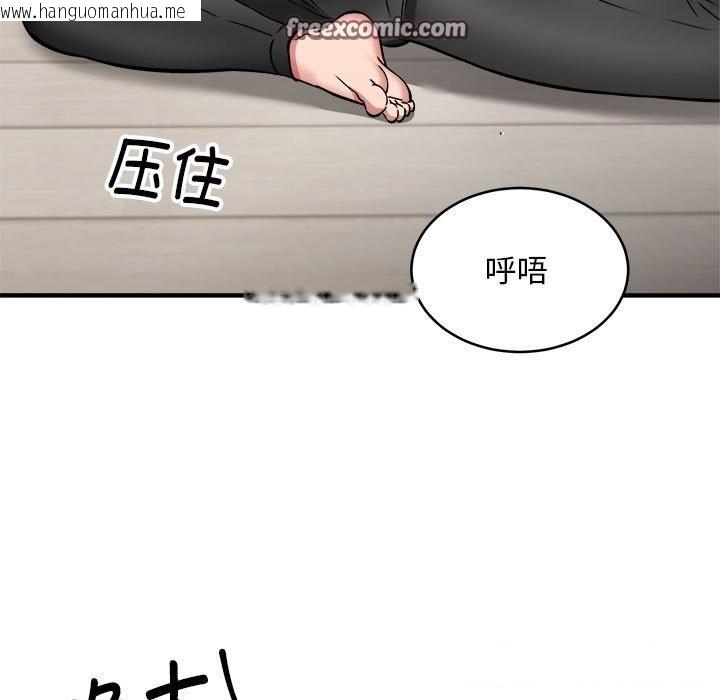 韩国漫画新都市外卖员韩漫_新都市外卖员-第38话在线免费阅读-韩国漫画-第105张图片