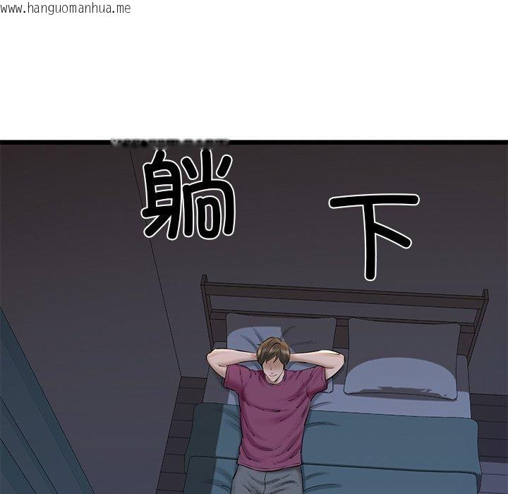 韩国漫画我的拉拉队宝贝韩漫_我的拉拉队宝贝-第31话在线免费阅读-韩国漫画-第142张图片