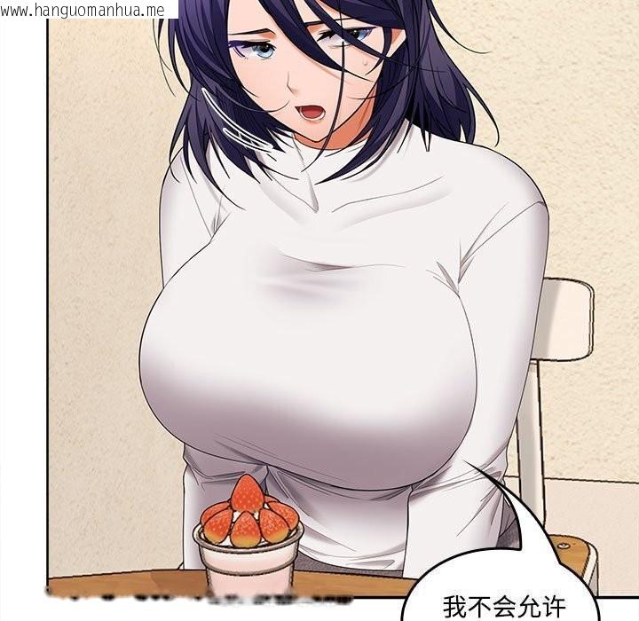 韩国漫画在公司偷偷爱韩漫_在公司偷偷爱-第44话在线免费阅读-韩国漫画-第103张图片