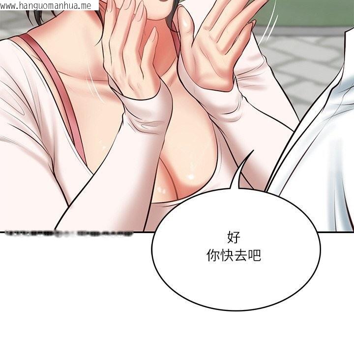韩国漫画财阀家的女婿韩漫_财阀家的女婿-第21话在线免费阅读-韩国漫画-第112张图片