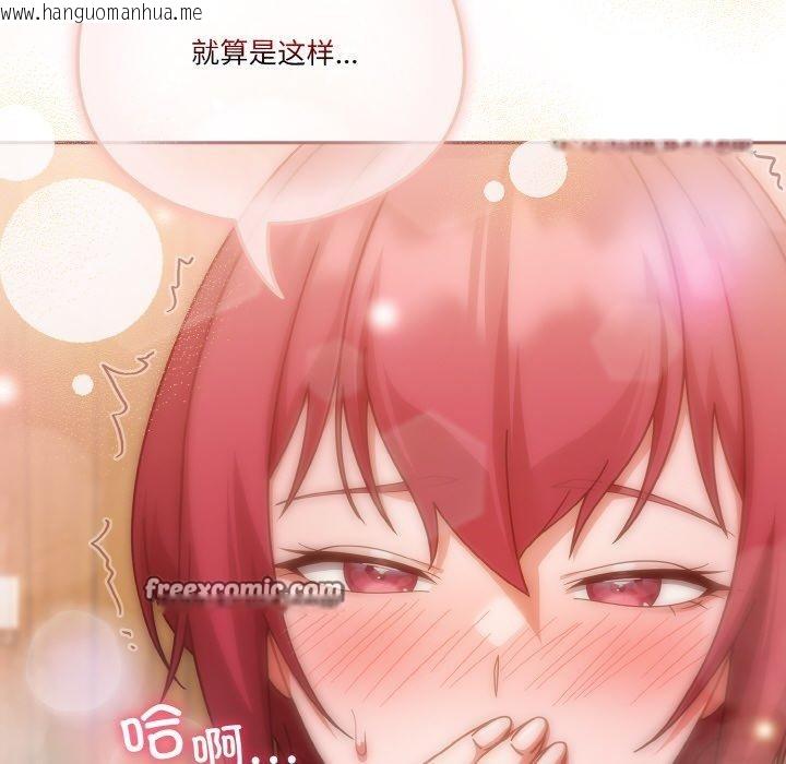 韩国漫画天降美差韩漫_天降美差-第42话在线免费阅读-韩国漫画-第184张图片