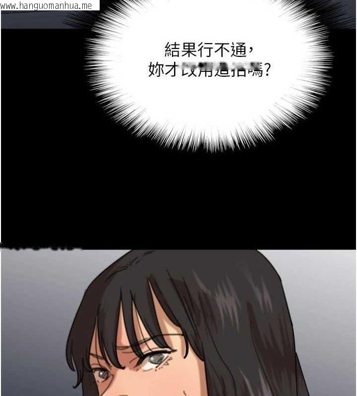 韩国漫画养父的女儿们韩漫_养父的女儿们-第75话-快点狠狠教训人家的鲍鱼在线免费阅读-韩国漫画-第3张图片