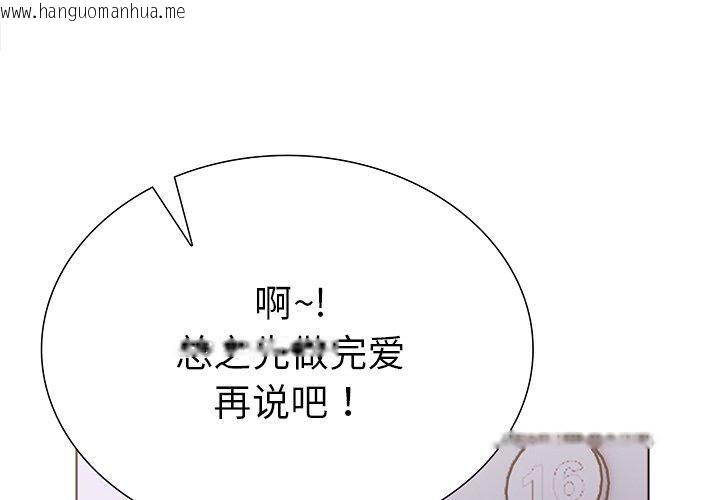 韩国漫画走不出的房间：第二季韩漫_走不出的房间：第二季-第30话在线免费阅读-韩国漫画-第2张图片