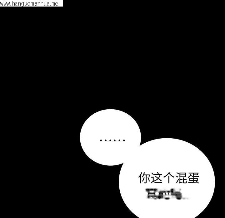 韩国漫画完美妻子的背叛/背叛的开始韩漫_完美妻子的背叛/背叛的开始-第65话在线免费阅读-韩国漫画-第19张图片