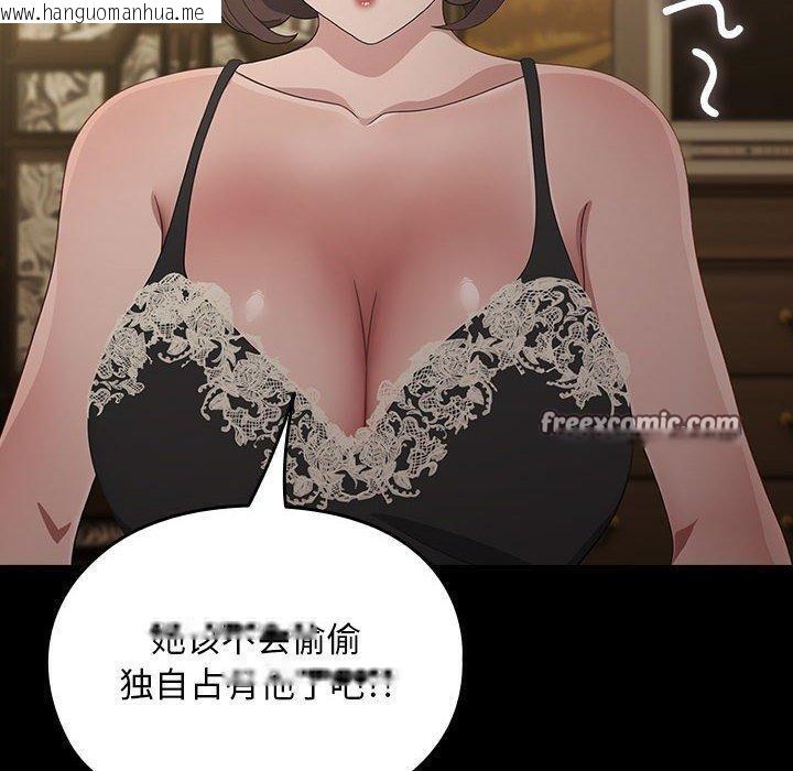 韩国漫画我家的赘婿大人/赘婿要通吃韩漫_我家的赘婿大人/赘婿要通吃-第84话在线免费阅读-韩国漫画-第20张图片