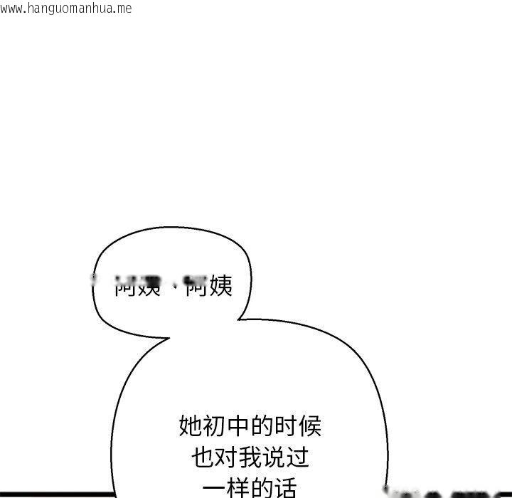 韩国漫画我的拉拉队宝贝韩漫_我的拉拉队宝贝-第31话在线免费阅读-韩国漫画-第68张图片
