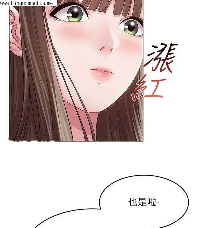 韩国漫画网红女老师韩漫_网红女老师-第3话-我喜欢诚实的人在线免费阅读-韩国漫画-第44张图片
