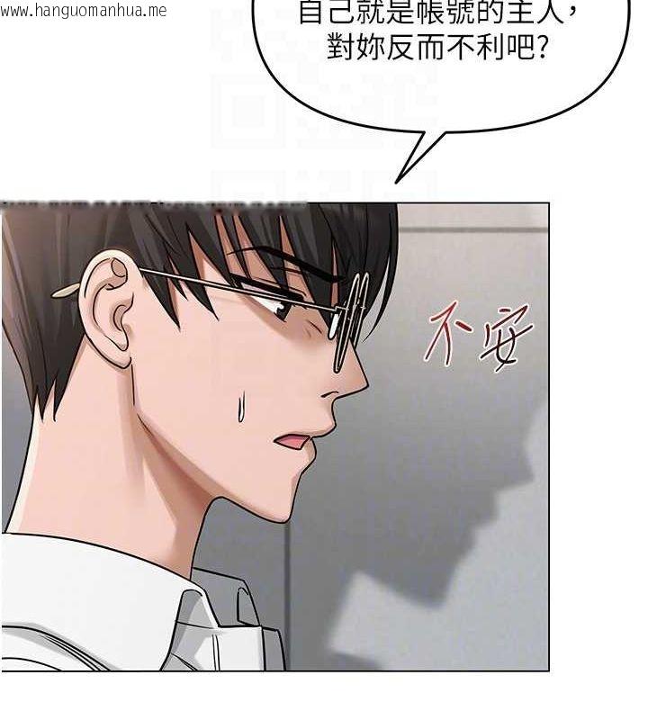 韩国漫画网红女老师韩漫_网红女老师-第4话-突然展开的口交攻防战!在线免费阅读-韩国漫画-第58张图片