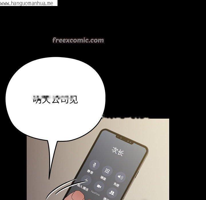 韩国漫画我家的赘婿大人/赘婿要通吃韩漫_我家的赘婿大人/赘婿要通吃-第84话在线免费阅读-韩国漫画-第48张图片