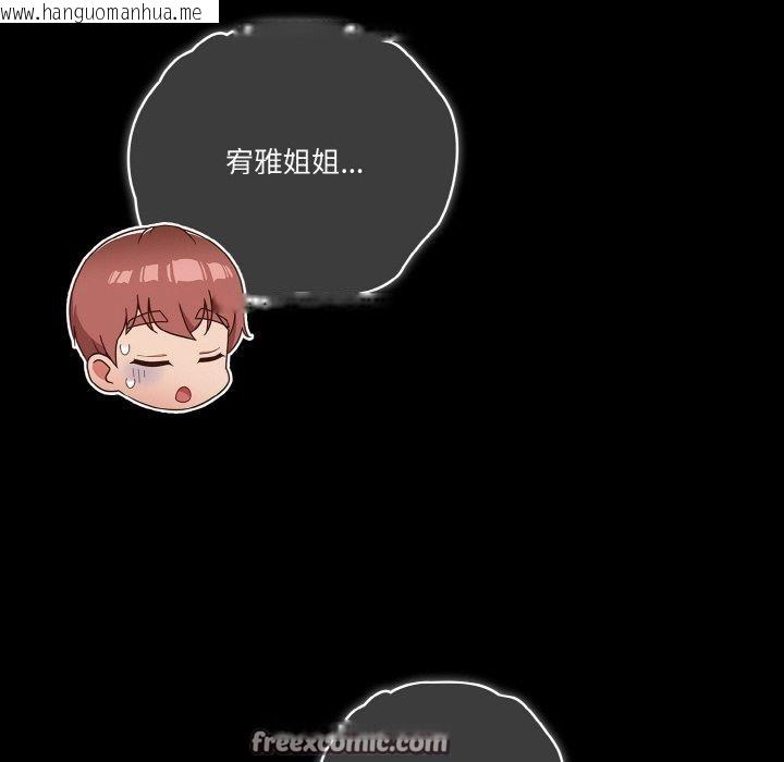 韩国漫画天降美差韩漫_天降美差-第42话在线免费阅读-韩国漫画-第62张图片