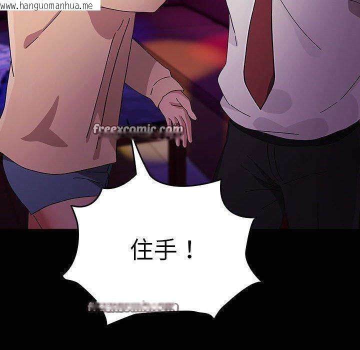 韩国漫画我家的赘婿大人/赘婿要通吃韩漫_我家的赘婿大人/赘婿要通吃-第84话在线免费阅读-韩国漫画-第120张图片